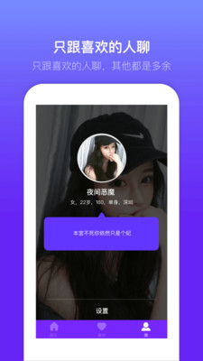 蜜多多截圖欣賞