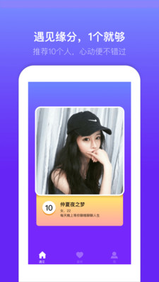 蜜多多截圖欣賞