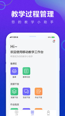 移動教學(xué)截圖欣賞