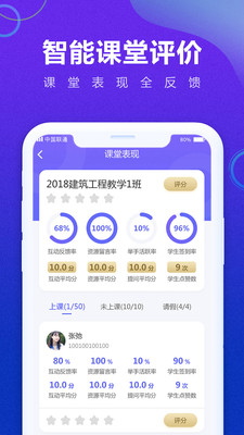 移動教學(xué)