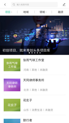 青創(chuàng)頭條