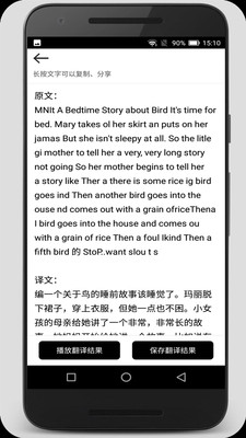 拍照翻譯通截圖欣賞