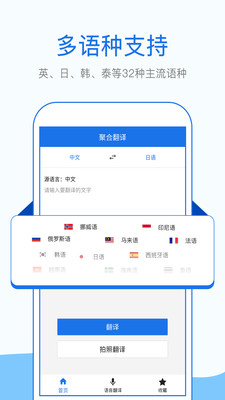 拍照英語翻譯截圖欣賞