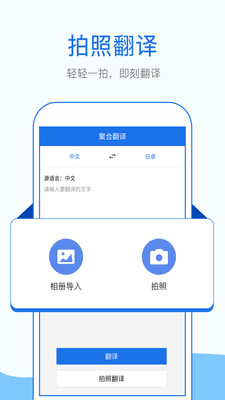 拍照英語翻譯截圖欣賞