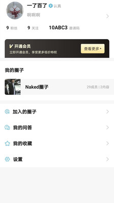 Naked截圖欣賞