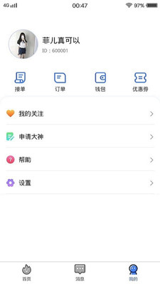 盼盼陪練截圖欣賞