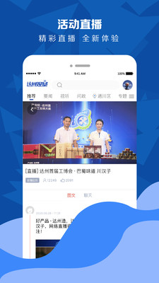 達(dá)州觀察截圖欣賞