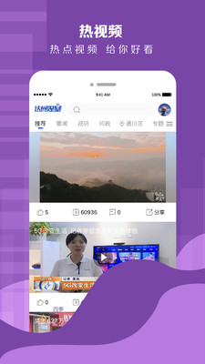 達(dá)州觀察