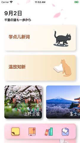 喵嗷截圖欣賞