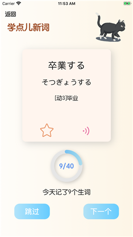 喵嗷