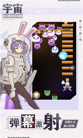 宇宙?zhèn)髡f