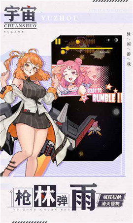宇宙?zhèn)髡f