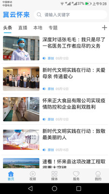 冀云懷來截圖欣賞