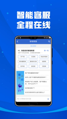 掌上宏源截圖欣賞