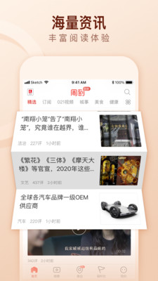 周到上海截圖欣賞