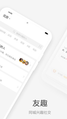 友趣截圖欣賞