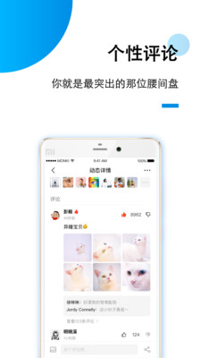 Sayhello截圖欣賞