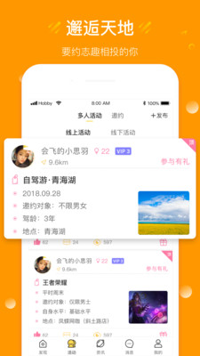 HOBBY截圖欣賞