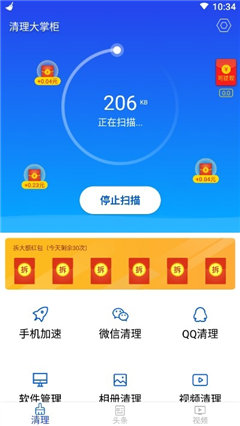 清理大掌柜