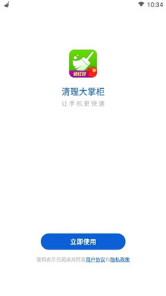 清理大掌柜