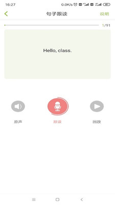 E聽易說