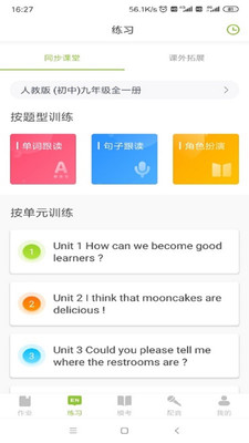 E聽易說截圖欣賞