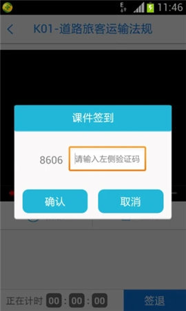 無憂樂行截圖欣賞