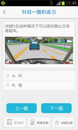 無憂樂行截圖欣賞