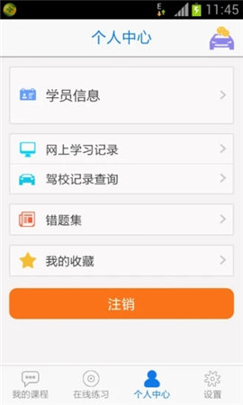 無憂樂行