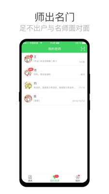 師語新說截圖欣賞