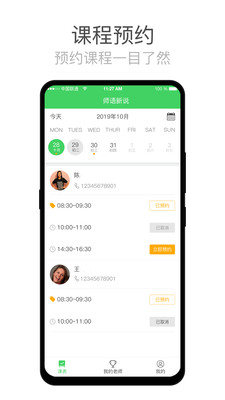 師語新說截圖欣賞