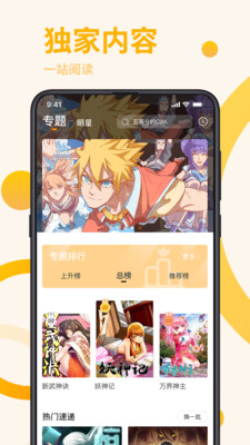星番截圖欣賞