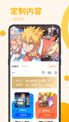 星番截圖欣賞