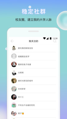 HU师说截图欣赏