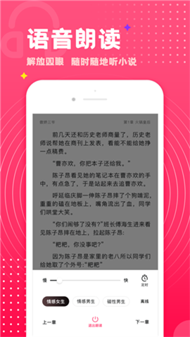 腐竹小說截圖欣賞