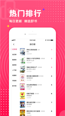 腐竹小說