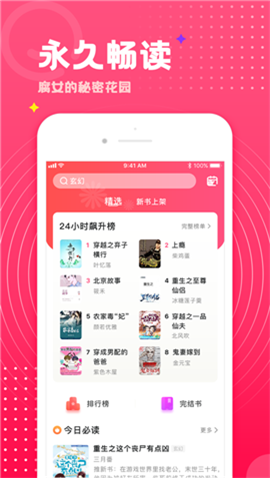 腐竹小說