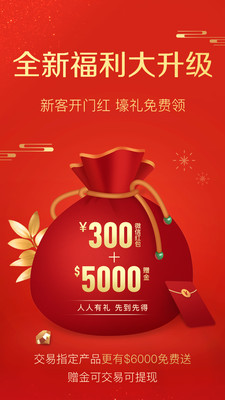 HX貴金屬截圖欣賞