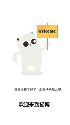 貓博