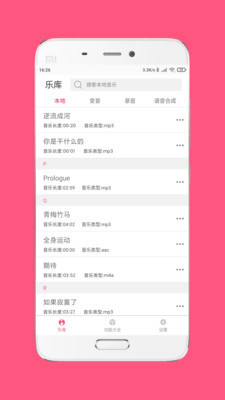 變音大師