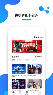 一拍即傳