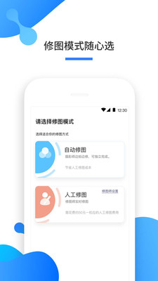 一拍即傳截圖欣賞