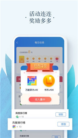 時時搜書截圖欣賞