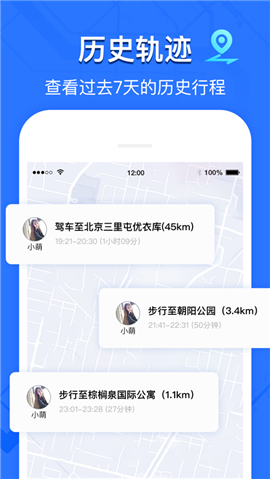 查行定位軟件截圖欣賞