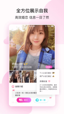 阿拉相親