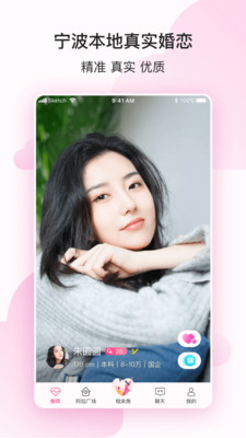 阿拉相親截圖欣賞