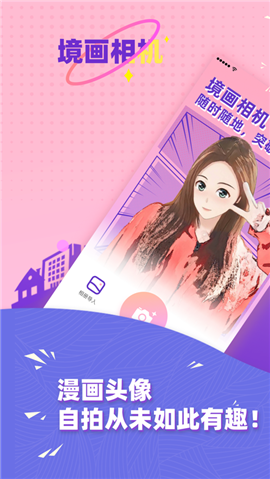 境畫