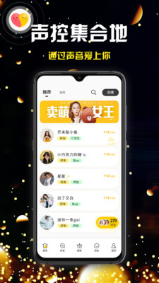 奔現(xiàn)語音