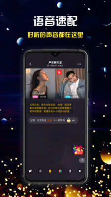 奔現(xiàn)語音