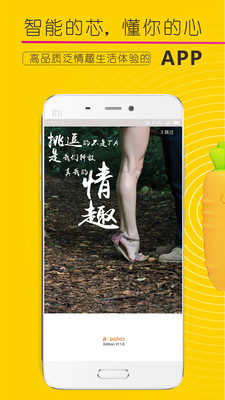 Patoo截圖欣賞